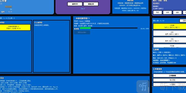 硬核游戏开发模拟器