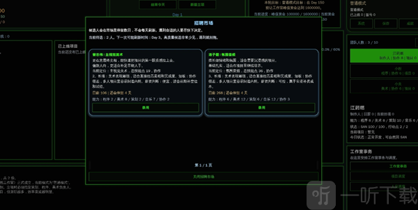 硬核游戏开发模拟器