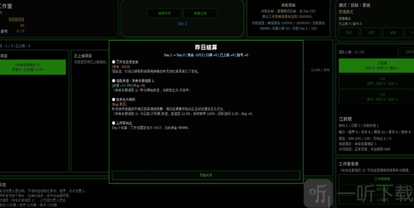 硬核游戏开发模拟器