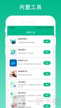 极简浏览器