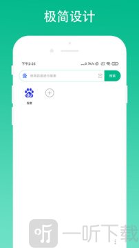 极简浏览器