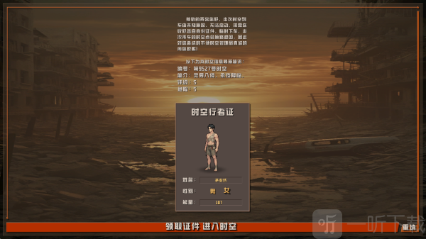 我于末世铸鬼车
