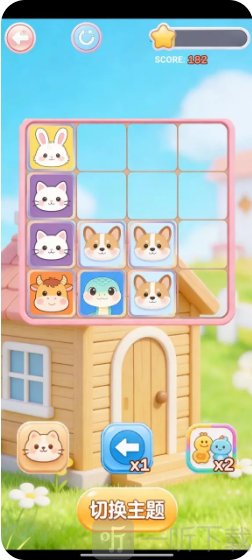 萌宠2048