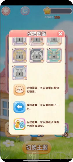 萌宠2048