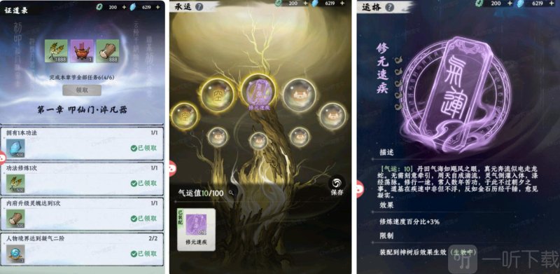 自在仙途