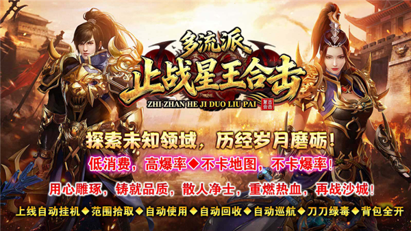 止战合击多流派截图
