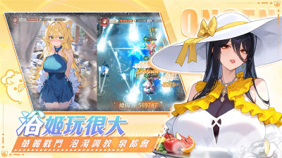 我推的浴姬泉糖qq浴截图