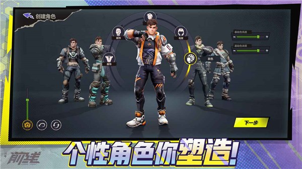 代号前线截图