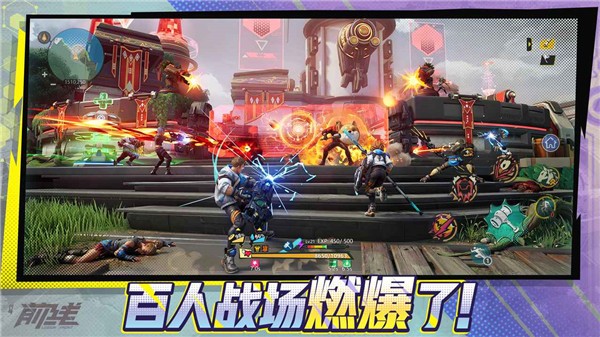 代号前线截图