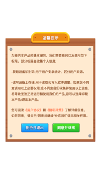 小羊来了截图