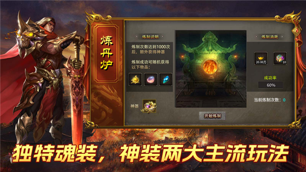 战马攻速三职业截图