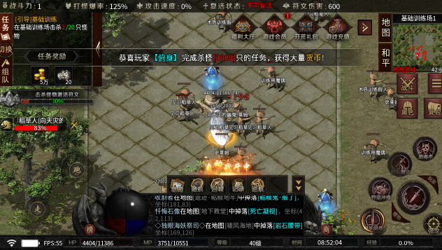 地狱猫烈战截图
