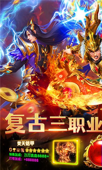无畏之刃复古三职业截图