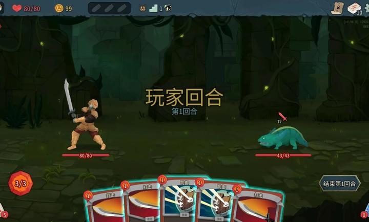 杀戮尖塔2菜单共存版截图