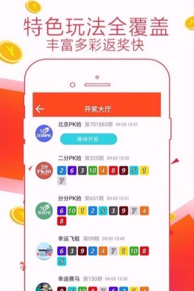 天空彩与天下彩票同行截图