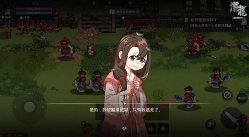 潜龙像素武侠RPG截图