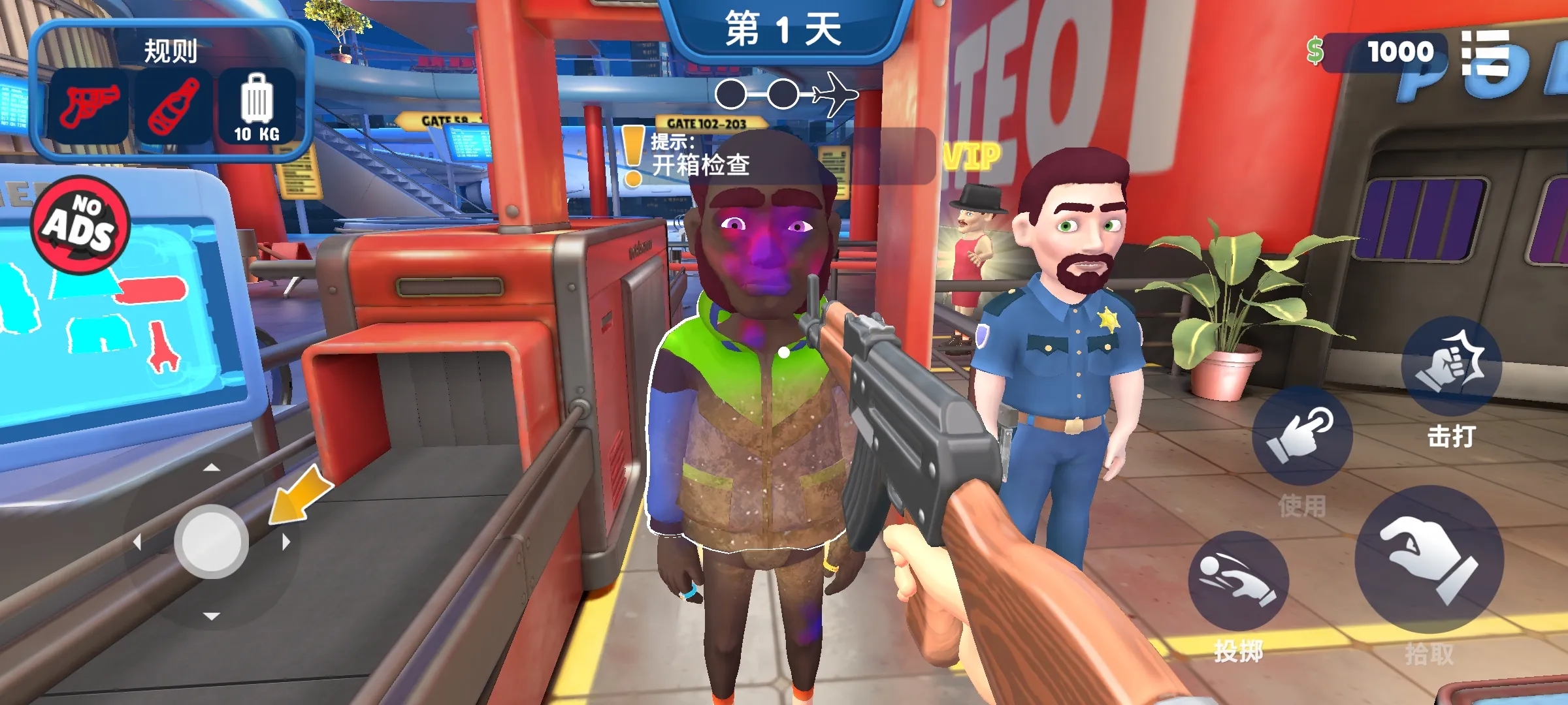 我是机场保安截图