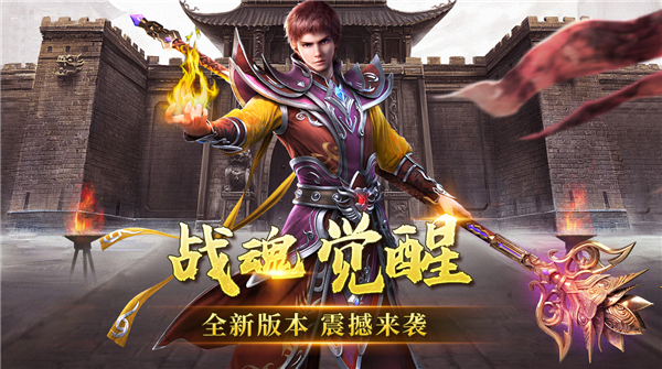 无双战纪之神将降临截图