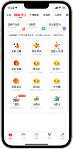 500彩票网官网旧版截图