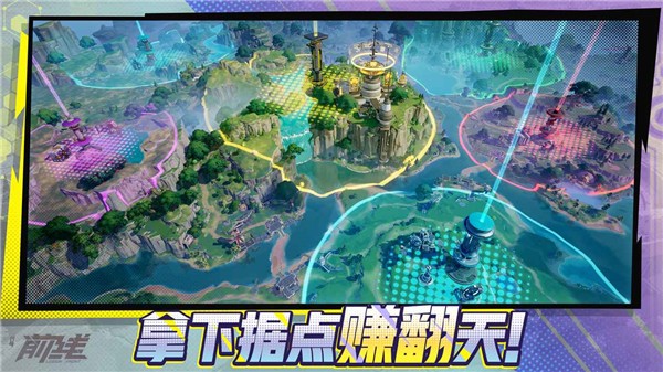 代号前线截图