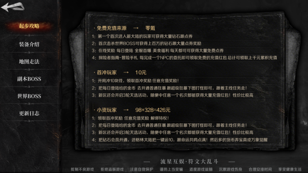 地狱猫烈战截图