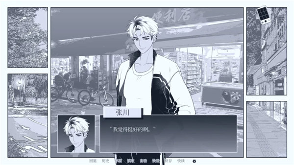 纤维截图