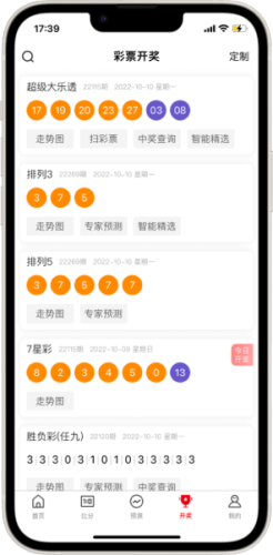 500彩票网官网旧版截图