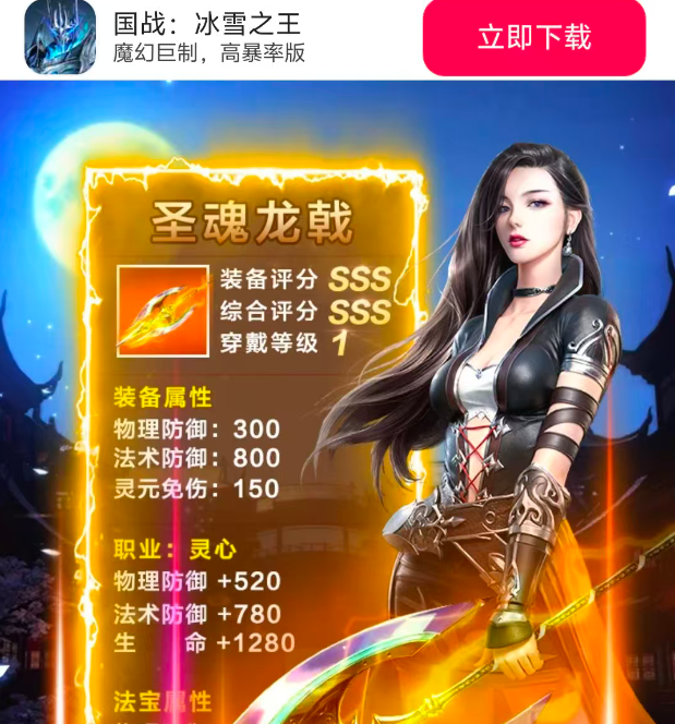 国战冰雪之王截图