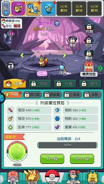 守护精灵奇迹截图