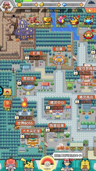 守护精灵奇迹截图