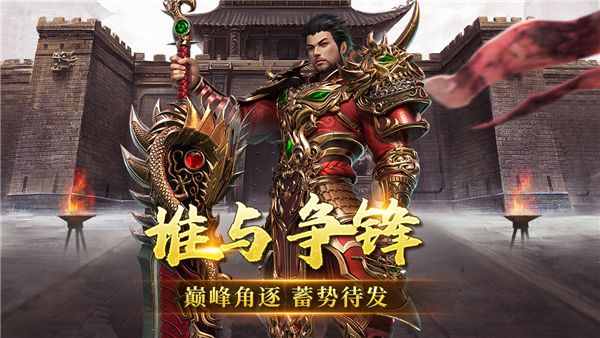 无双战纪之神将降临截图