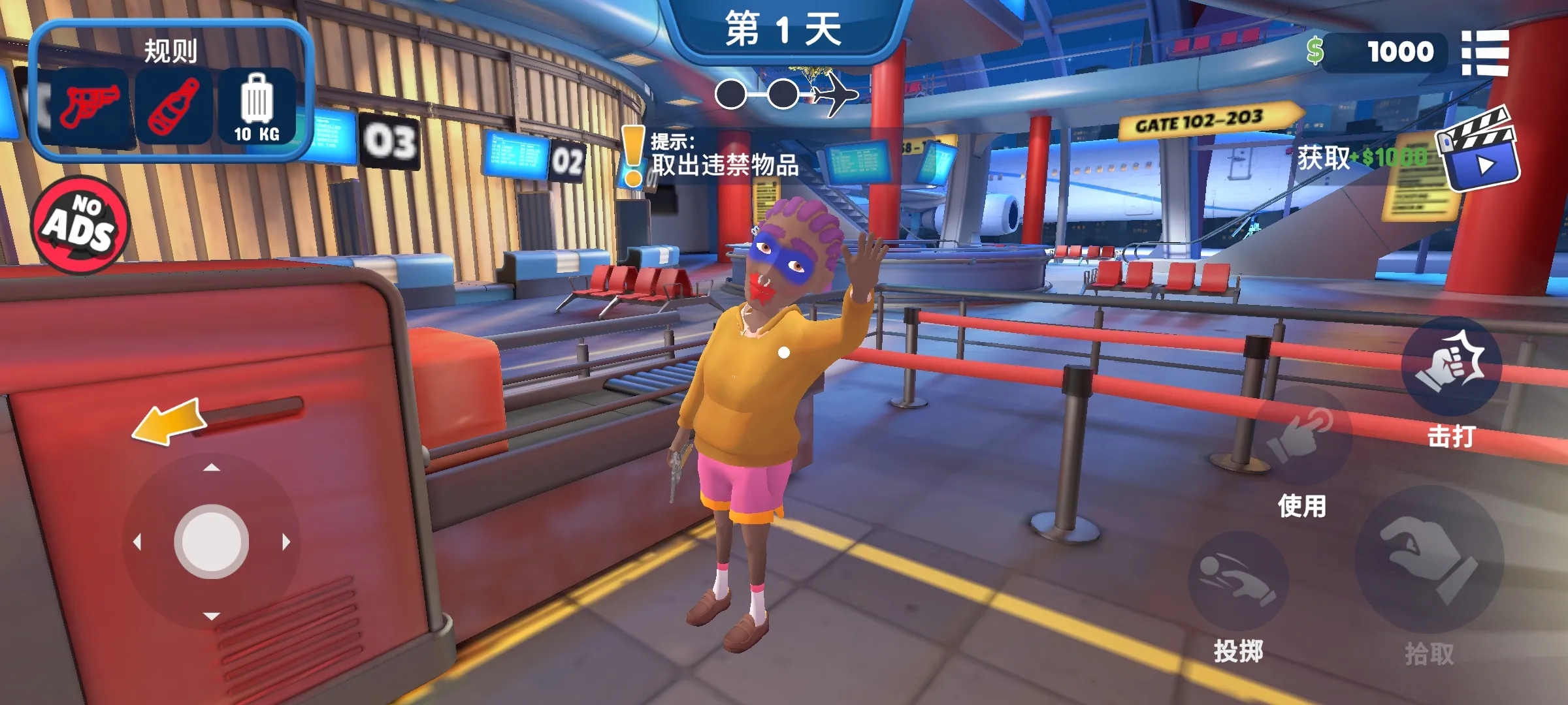 我是机场保安截图