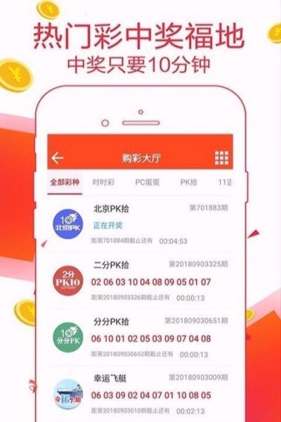 天空彩与天下彩票同行截图