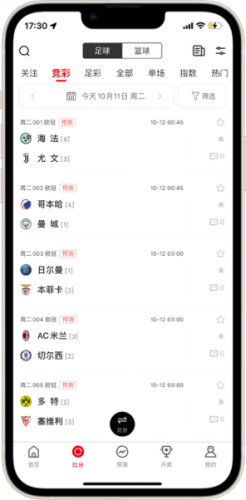 500彩票网官网旧版截图