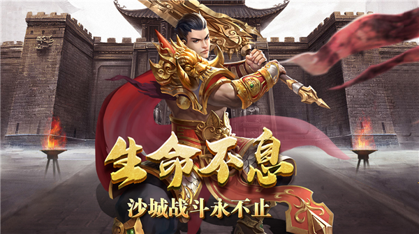 无双战纪之神将降临截图