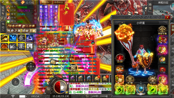 超变专属之神龙之力截图