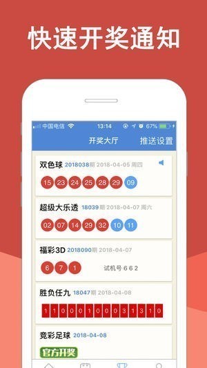 彩票365安卓版截图