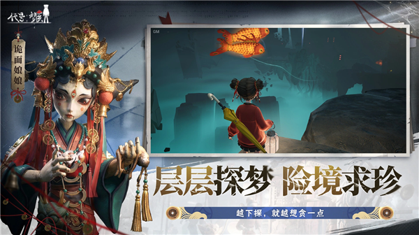代号梦核截图