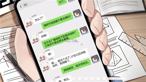 未完信笺纸鸢截图