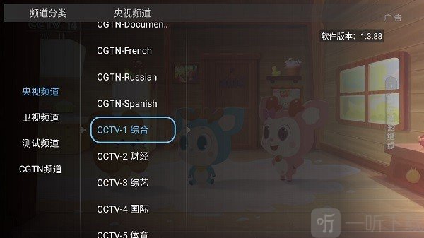 大吉电视