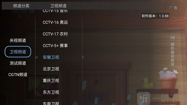 大吉电视