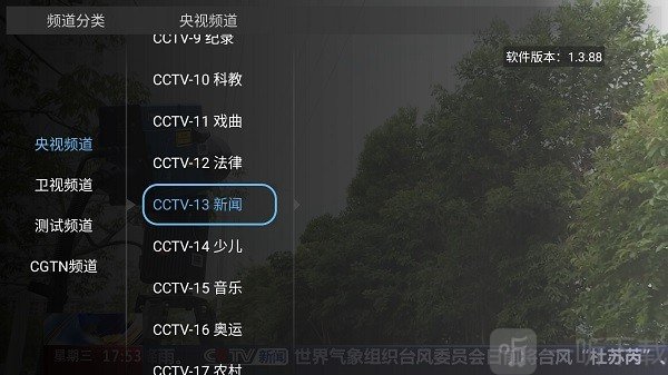 大吉电视