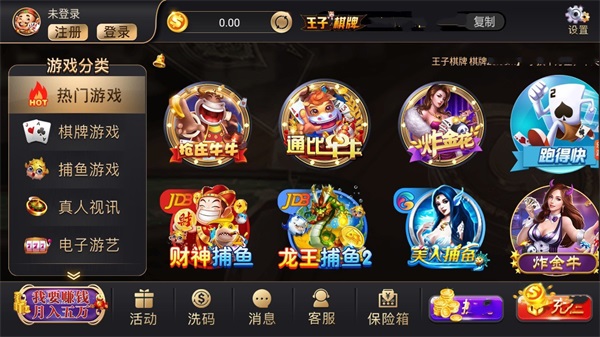 王子棋牌07259