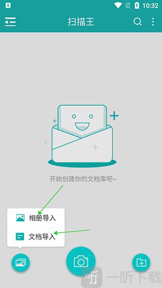 扫描王
