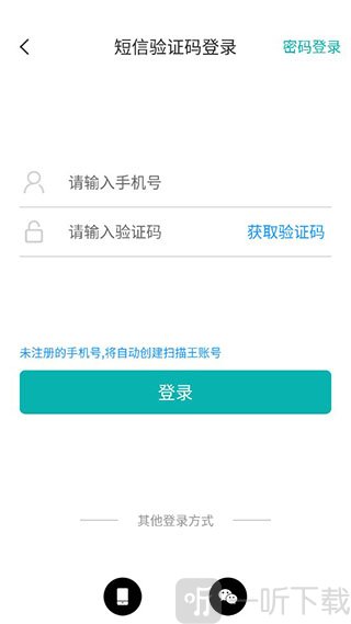 扫描王