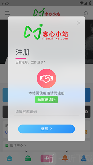 念心小站