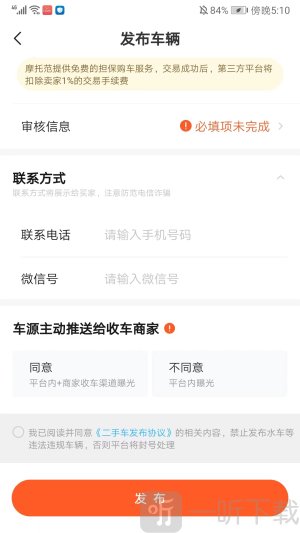 摩托范