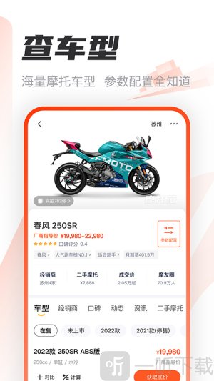 摩托范