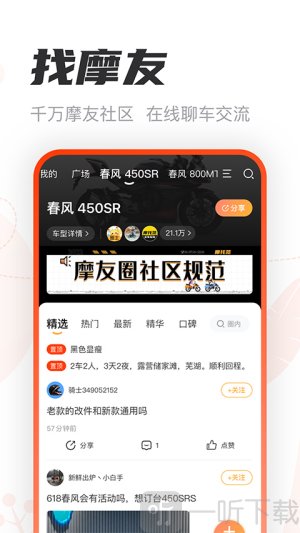 摩托范