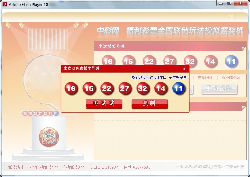 彩库宝典图库大全